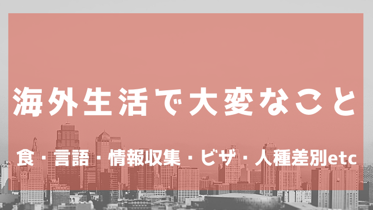 桐城关于日本生活和学习的注意事项